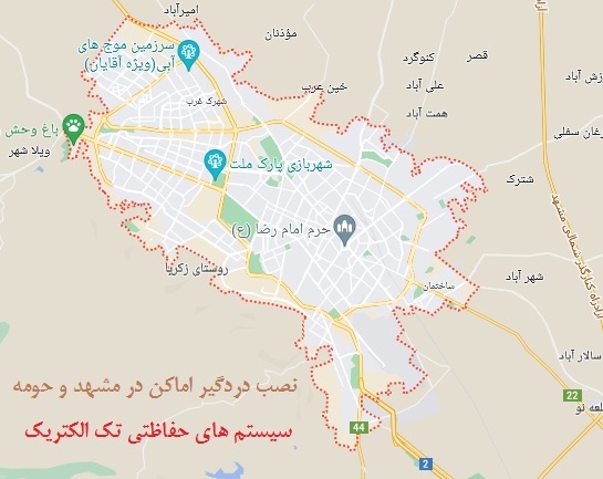 دزدگیر در مشهد