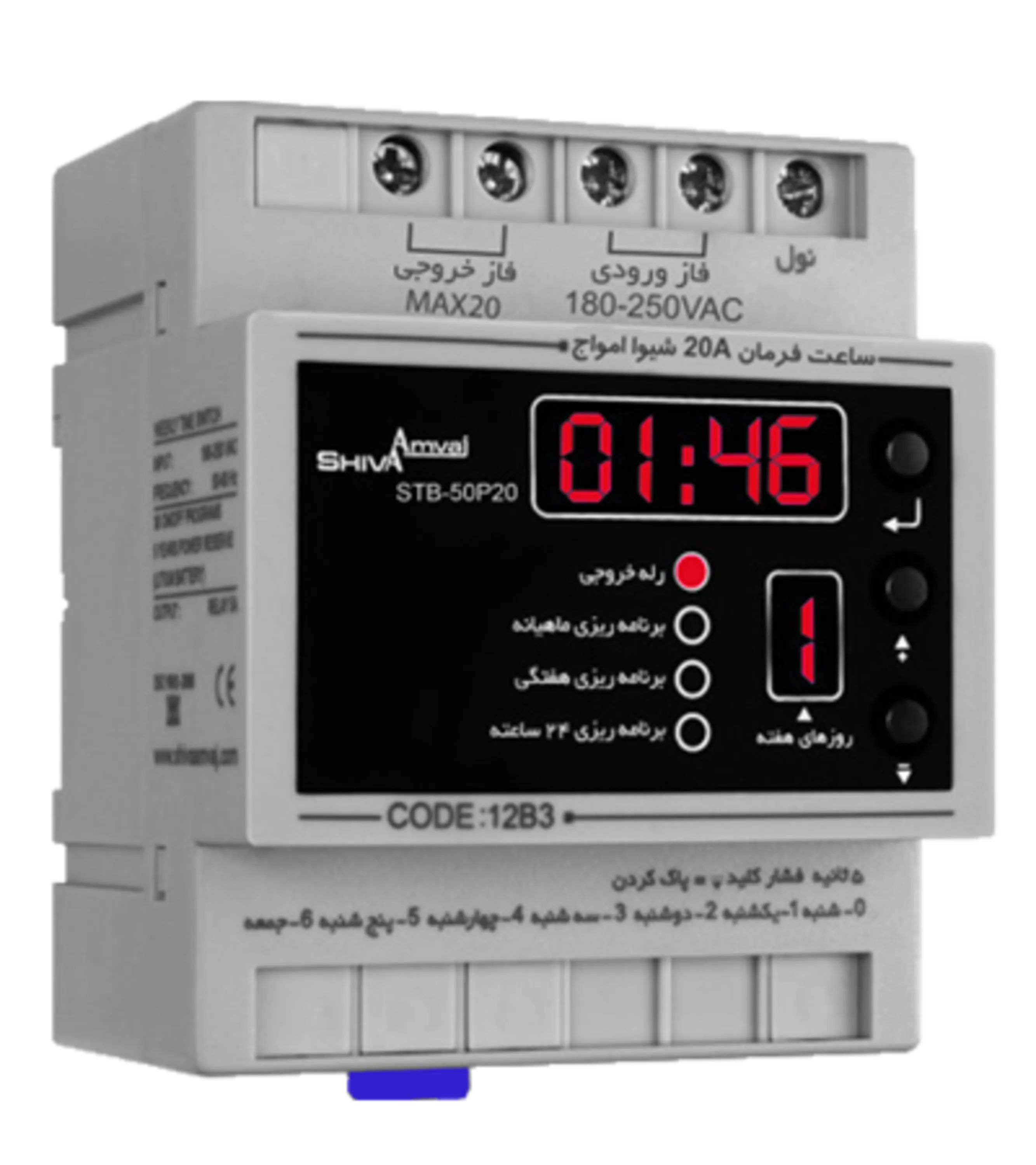 ساعت فرمان 20 آمپر