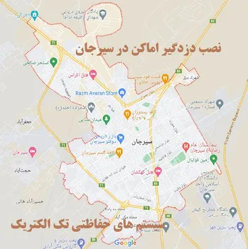 نصب دزدگیر در سیرجان
